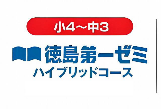 高校卒業資格｜とくしま中央高等学院-徳島-