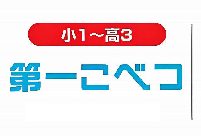 高校卒業資格｜とくしま中央高等学院-徳島-